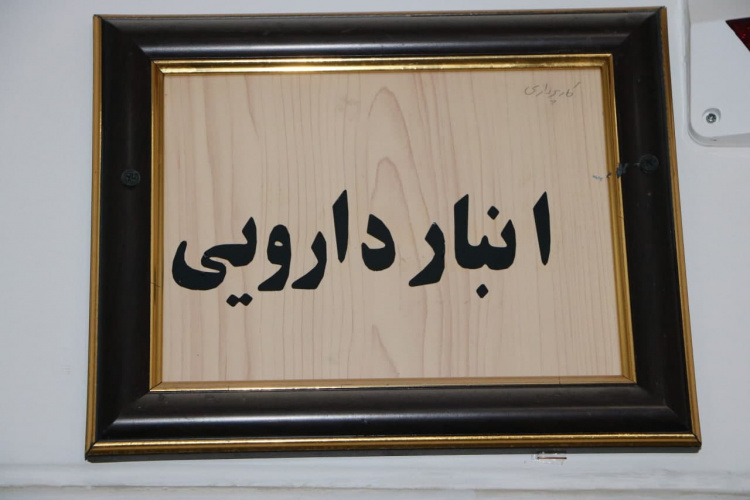 ذخایر دارویی کشور با همکاری مستمر زنجیره تأمین در حال انجام است