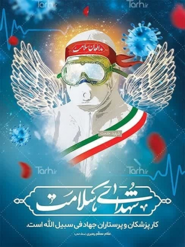 به تو از دور سلام