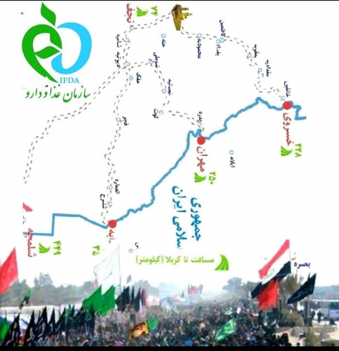 بررسی آخرین وضعیت خدمت‌رسانی اربعین توسط سازمان غذا و دارو و معاونت‌های مرتبط