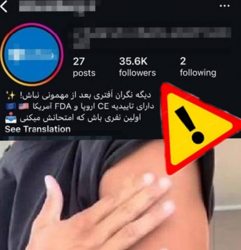 پچ‌های ضدخماری؛ ادعایی بدون پشتوانه علمی