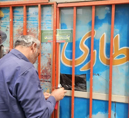 بازرسی از عطاری ها و برخورد با  متخلفان ادامه دارد