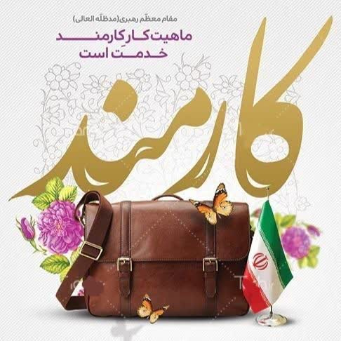 غذا و دارو از معاونت های مهم و حساس حوزه ی سلامت است و کارکنان این معاونت نقش بی بدیلی در ارتقای سطح سلامت دارند