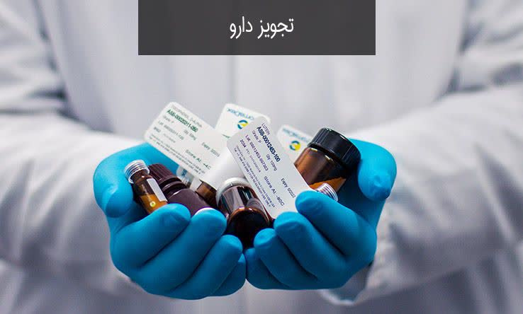 تجویز داروهای غیرمجاز قانونی نیست و سابقه طولانی دارد