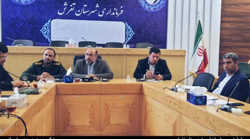 برگزاری دومین کارگروه سلامت و امنیت غذایی شهرستان تفرش