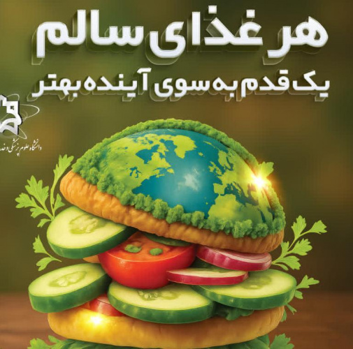 ۲۴مهر روز جهانی غذا