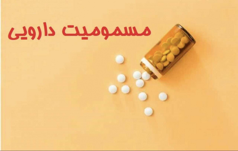 دوز دارو باید در طول درمان کامل شود