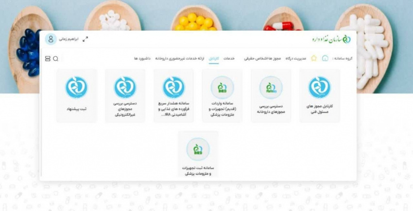 آغاز پویش «نبض تحول دیجیتال»؛ رونمایی از پروژه‌ فناوری نو، هر دوشنبه در سازمان غذا و دارو