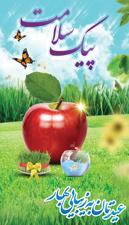 توصیه های دارویی مواد غذایی‌ در ایام نوروز