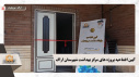 افتتاح هفت پروژه بهداشتی در اراک با سرمایه‌گذاری بیش از ۳۰ میلیارد تومان