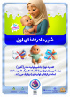 شیر مادر مهربان ترین شیر دنیا