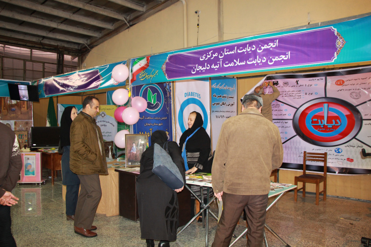 بازدید معاون بهداشتی دانشگاه علوم پزشکی اراک از نمایشگاه دستاوردهای انقلاب شکوهمند اسلامی ، ۱۴ بهمن ماه