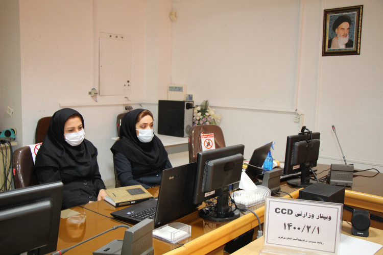 وبینار وزارتی CCD، سالن جلسات مرکز بهداشت استان مرکزی ، ۱ اردیبهشت ماه