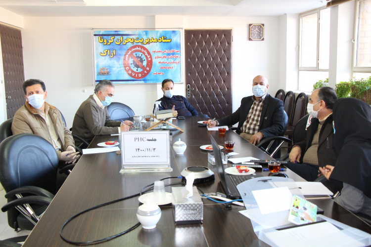 جلسه phc، سالن جلسات مرکز بهداشت استان مرکزی، ۳ بهمن ماه