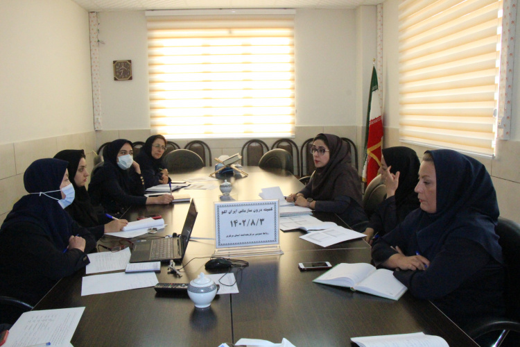 کمیته درون بخشی ایران اکو، سالن جلسات مرکز بهداشت استان مرکزی، ۳ آبان ماه۱۴۰۲