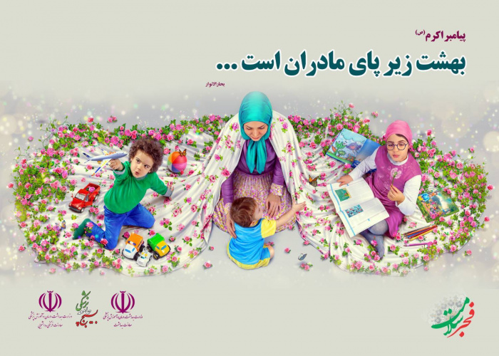 کنگره ملی جوانی جمعیت در استان مرکزی برگزار می شود