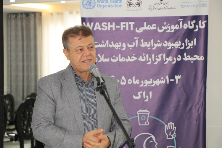 تأکید معاون بهداشت دانشگاه علوم پزشکی اراک بر تبدیل آموزش‌های WASH-FIT به اقدام عملی در مراکز ارائه‌دهنده خدمات سلامت