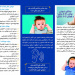 بروشور شنوایی۲