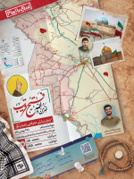 آغاز ثبت نام اردوی راهیان نور