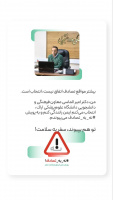 پویش نه_ به_تصادف