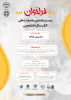 اغاز ثبت نام نوزدهمین جشنواره ملی پایان نامه سال و بیست وهشتمین جشنواره ملی کتاب سال دانشجوئی