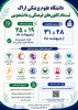شروع انتخابات کانون ها