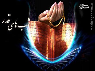 اعمال شب‌های قدر ماه مبارک رمضان