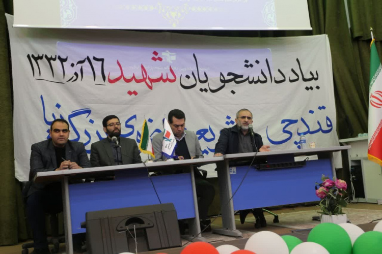 مراسم روز دانشجو با حضور دکتر مخلص الائمه استاندار مرکزی، دکتر امانی رییس دانشگاه علوم پزشکی اراک ، دکتر بیات معاون فرهنگی،دانشجویی ‌، دکتر جعفری معاون آموزش و سایر مسئولین همراه