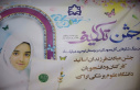 برگزاری جشن بزرگ عبادت ویژه فرزندان اساتید، کارکنان و دانشجویان دانشگاه علوم پزشکی اراک