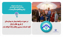 مهم‌ترین مزایای برنامهٔ ملی پزشکی خانواده و نظام ارجاع چیست؟