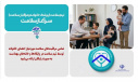مهم‌ترین مزایای برنامهٔ ملی پزشکی خانواده و نظام ارجاع چیست؟