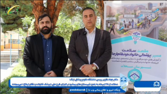 آغاز فصل جدیدی از خدمات سلامت در شهرستان محلات