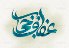 اولین جلسه عفاف و حجاب دانشگاه علوم پزشکی اراک در سال جدید + فیلم