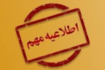 اطلاعیه آزمون به کار گیری نیروهای شرکتی (حجمی) خدمات مرکز درمانی آموزشی حضرت ولیعصر (عج)