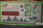 استان مرکزی به برنامه &quot; شهر سالم&quot; پیوست