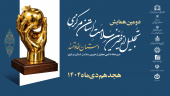 دومین همایش تجلیل از خیرین سلامت استان مرکزی
