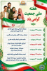 هفته ملی جمعیت گرامی باد.
