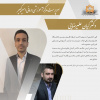انتصاب سرپرست مرکز آموزشی درمانی امیرکبیر