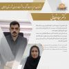 انتصاب سرپرست شبکه بهداشت و درمان شهرستان فراهان