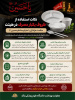 نکات استفاده از ظروف یکبار مصرف در هیئت