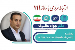 ارتباط مستقیم با رئیس دانشگاه علوم پزشکی اراک از طریق سامانه سامد