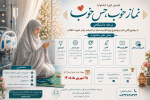 دومین جشنواره نماز خوب، حس خوب