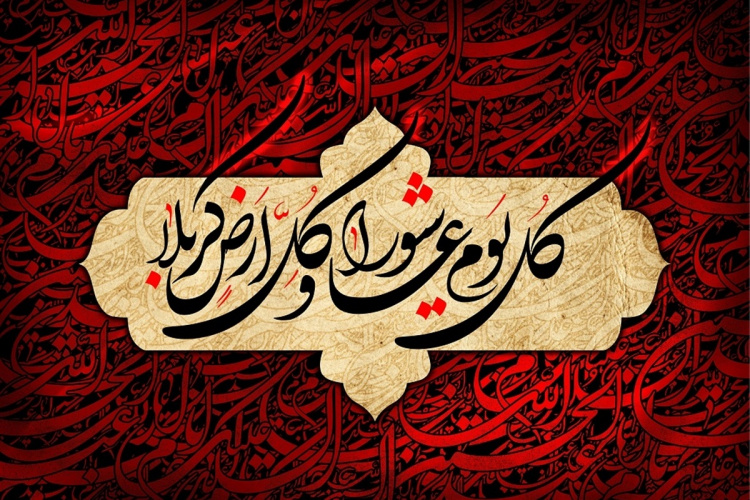 پیام تسلیت رییس دانشگاه علوم پزشکی اراک به مناسبت فرارسیدن عاشورای حسینی و ایام حزن و اندوه اهل بیت علیهمالسلام