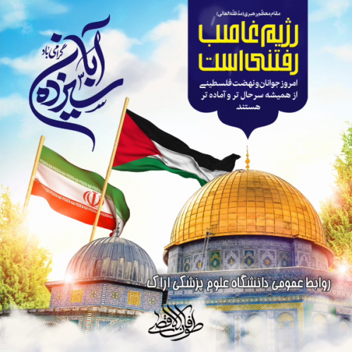 مقام معظم رهبری: جریان باطل راهبردش کتمان ایاماللّه است، یا کمرنگ کردن اینجور حوادث است.
