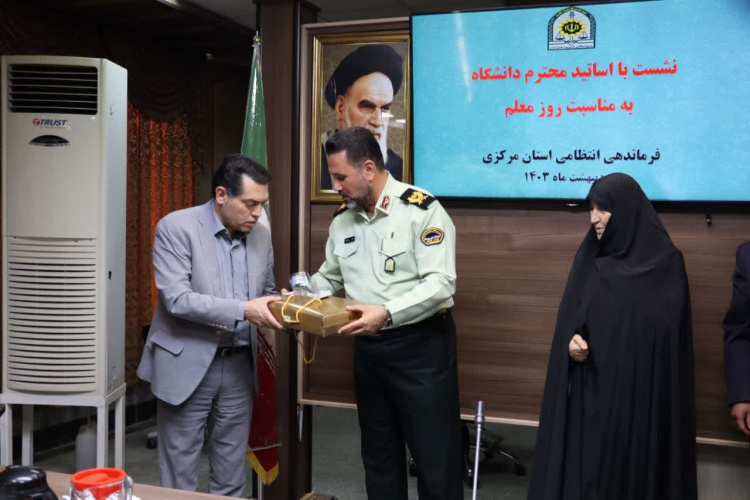 تقدیر فرمانده انتظامی استان مرکزی از اساتید و معلمان بهمناسبت روز معلم +فیلم