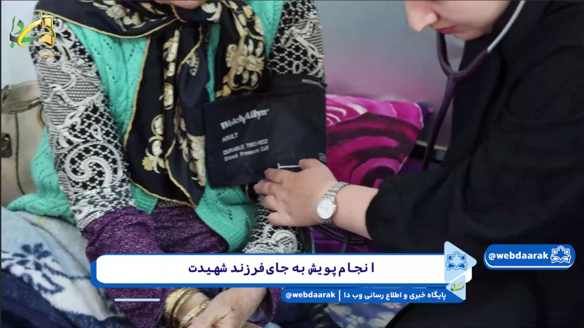 هجدهمین دوره از پویش «به جای فرزند شهیدت» انجام شد +فیلم