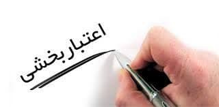 کسب رتبه یک توسط بیمارستانهای والفجر تفرش و امام خمینی(ره) محلات در اعتباربخشی بیمارستانهای استان مرکزی