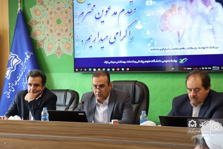 برگزاری نخستین جلسه مشترک هیأت رئیسه دانشگاه علوم پزشکی اراک با دانشکده‌های علوم پزشکی ساوه و خمین