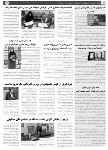 همه برای ایران جوان؛ فرصتی برای نجات آینده جمعیت کشور