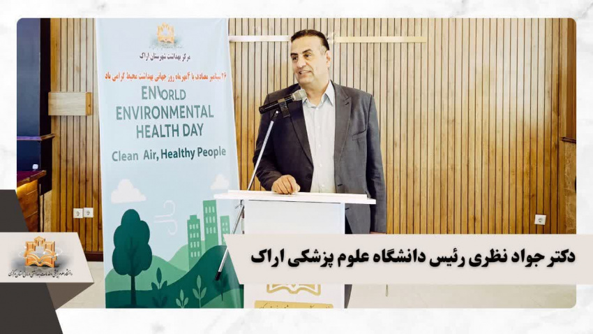 تلاش کارشناسان بهداشت محیط پیام‌آور سلامتی جامعه است