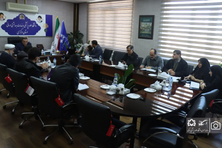 برگزاری جلسه ستاد راهیان نور دانشگاه علوم پزشکی اراک